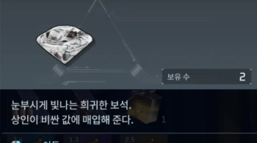 팰월드 다이아몬드 구하는 방법