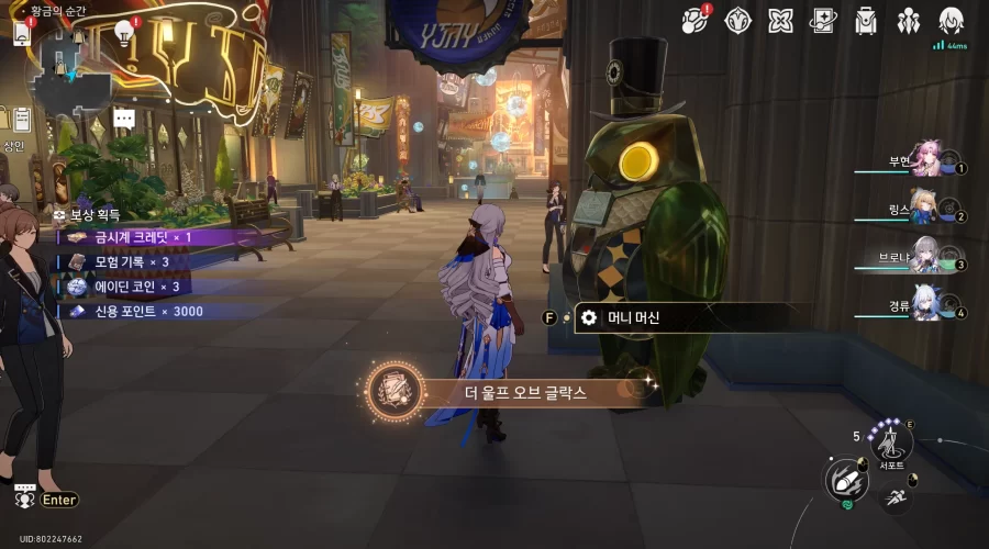 붕괴 스타레일 더 울프 오브 글락스