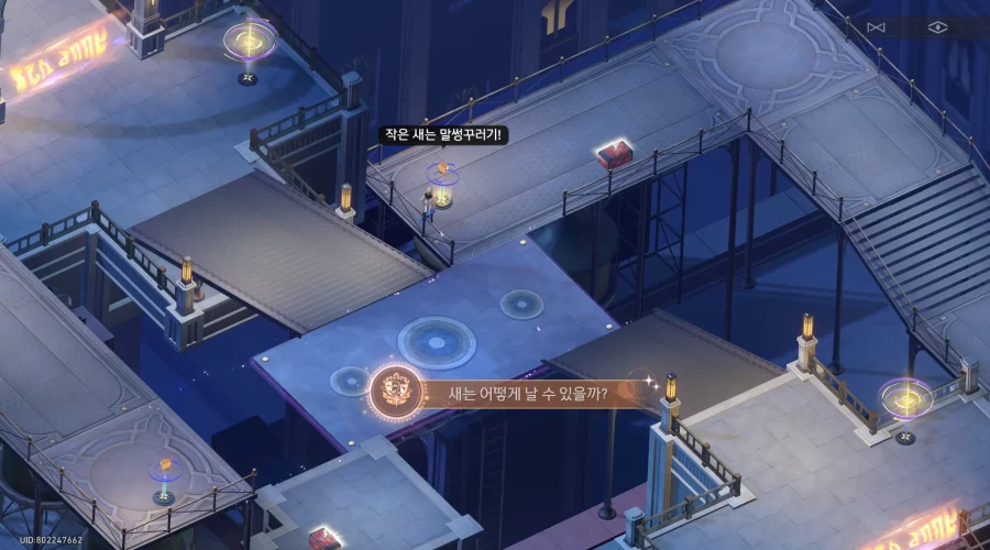 붕괴 스타레일 새는 어떻게 날 수 있을까?