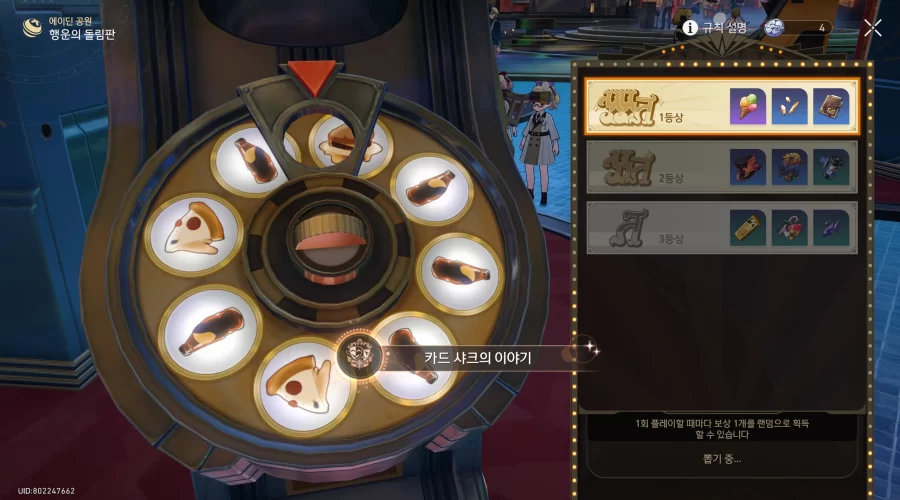 붕괴 스타레일 카드 샤크의 이야기