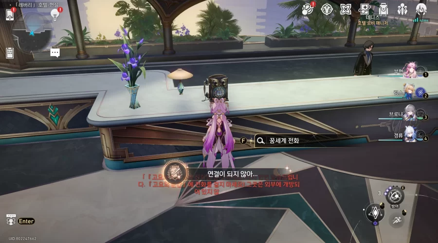 붕괴 스타레일 연결이 되지 않아