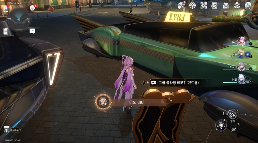 붕괴 스타레일 나의 애마