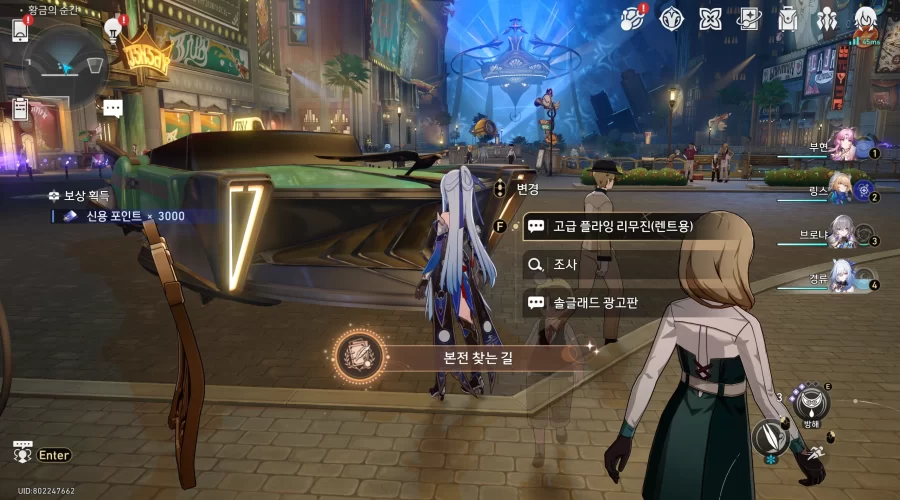 붕괴 스타레일 본전 찾는 길