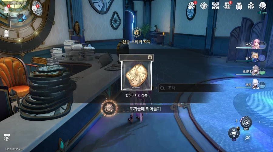 붕괴 스타레일 토끼굴에 뛰어들기