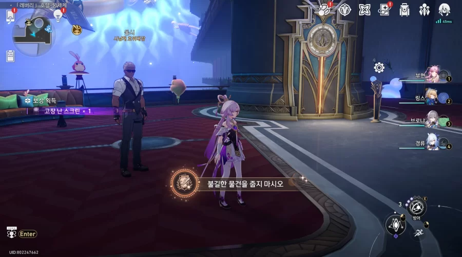 붕괴 스타레일 불길한 물건을 줍지 마시오