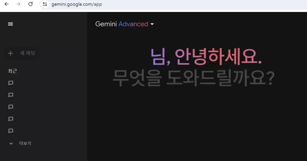 Gemini Advanced 무료 사용방법