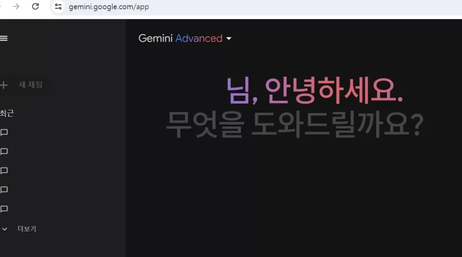 Gemini Advanced 무료 사용방법