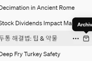 ChatGPT Archive 꺼내는 방법