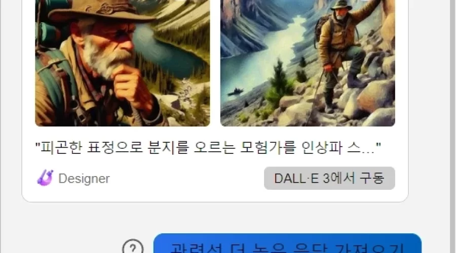 윈도우11 코파일럿 디자이너 사용방법