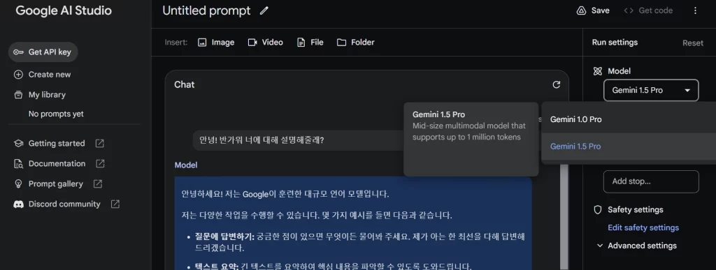 구글 Gemini 1.5 Pro Waitlist 등록여부 확인방법