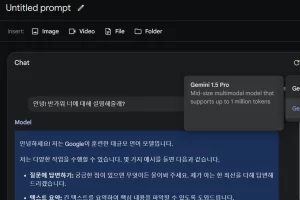 구글 Gemini 1.5 Pro Waitlist 등록여부 확인방법