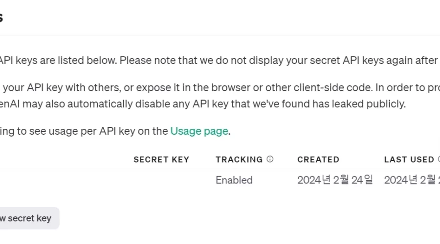 OpenAI API Key 삭제 안되는 경우 해결방법