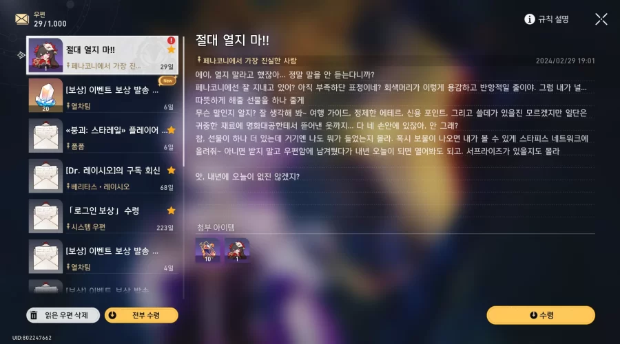 붕괴 스타레일 스파클의 미라클 패키지