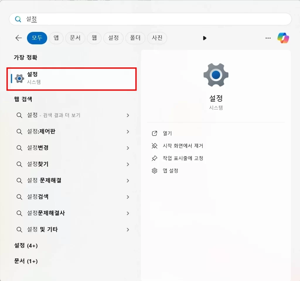 윈도우11 시작 시 Edge 자동실행 막는법