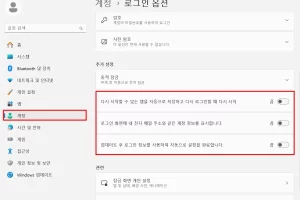 윈도우11 시작 시 Edge 자동실행 막는법