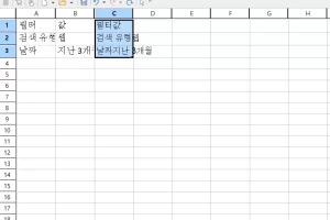 PlanMaker 함수 긴 범위에 복사 붙여넣기 하는 방법