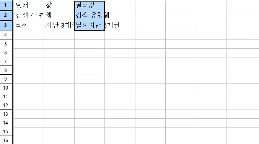 PlanMaker 함수 긴 범위에 복사 붙여넣기 하는 방법