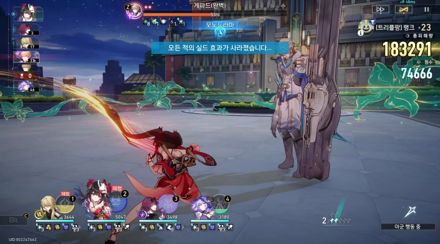 붕괴 스타레일 폭죽에 불을 붙여라