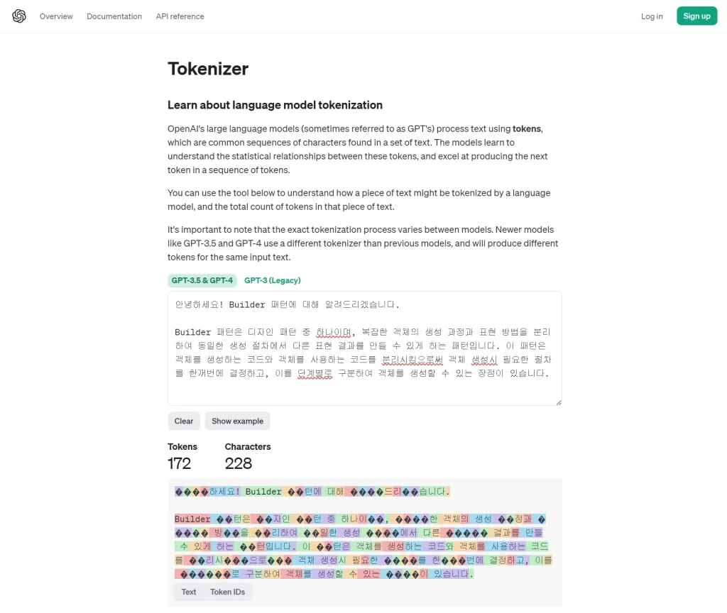 ChatGPT 텍스트 토큰 수 보는 방법