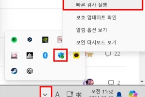 윈도우11 Windows 보안 빠른 검사 실행방법