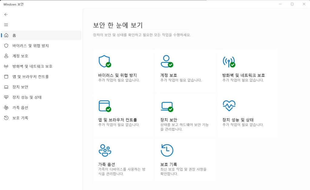 윈도우 백신 Windows 보안으로 충분할까?