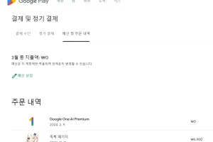 원신 스타레일 결제내역 보는법