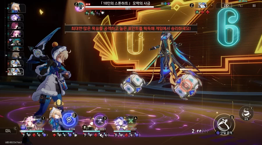붕괴 스타레일 더블 식스