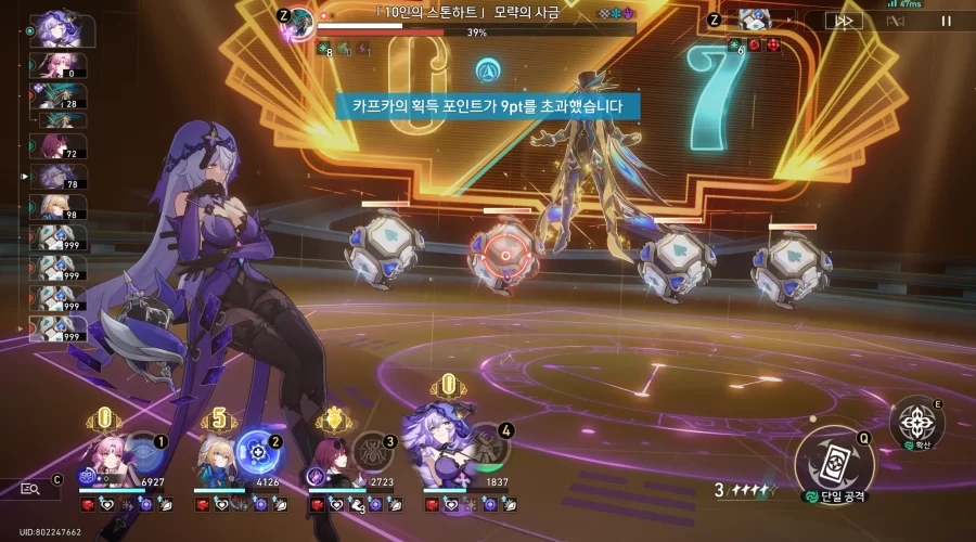 붕괴 스타레일 All my people, all my people
