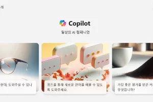 윈도우 Copilot SUNO 추가방법