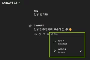 ChatGPT 답변 모델 바꾸는 방법