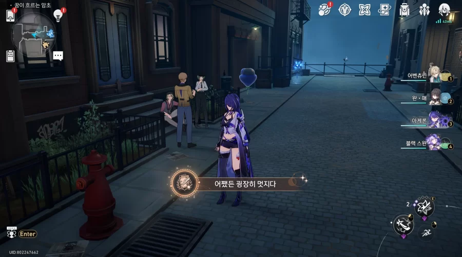 붕괴 스타레일 어쨌든 굉장히 멋지다
