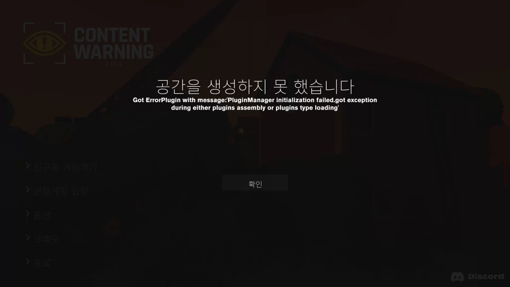 Content Warning 공간을 생성하지 못 했습니다 해결방법