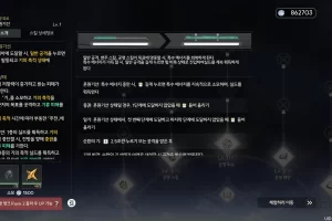 명조 스킬 설명 간략하게 보는 방법