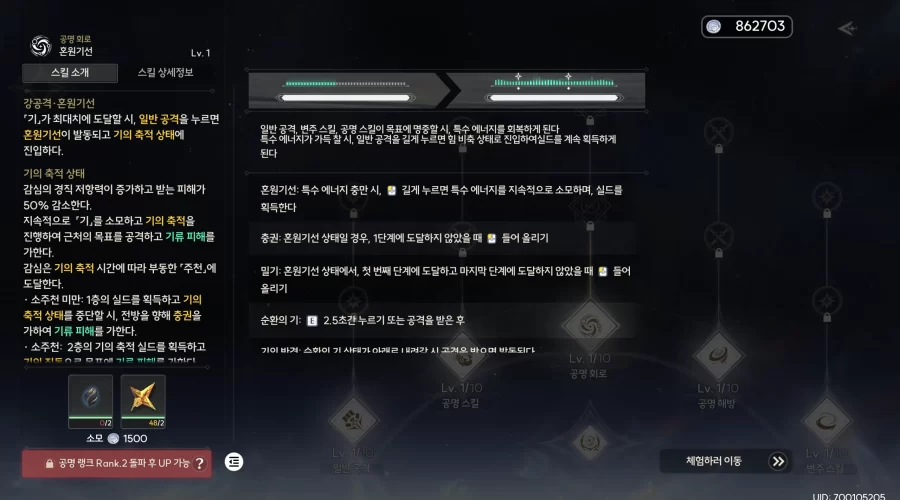 명조 스킬 설명 간략하게 보는 방법