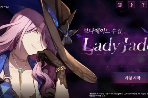 붕괴 스타레일 Lady Jade 보나제이드 수첩 이벤트 공략방법