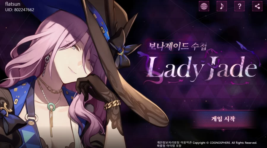 붕괴 스타레일 Lady Jade 보나제이드 수첩 이벤트 공략방법