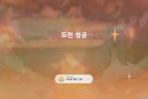 원신 하늘을 뚫을 드릴!