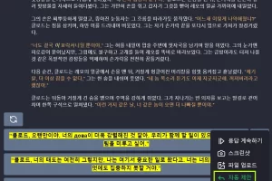 RisuAI 자동 채팅 제안 기능 사용방법