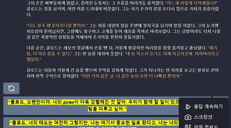 RisuAI 자동 채팅 제안 기능 사용방법