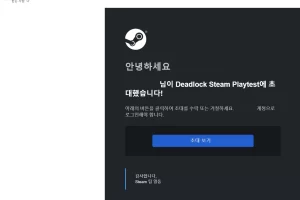 데드락(Deadlock) 초대 시간 얼마나 기다려야 하나?