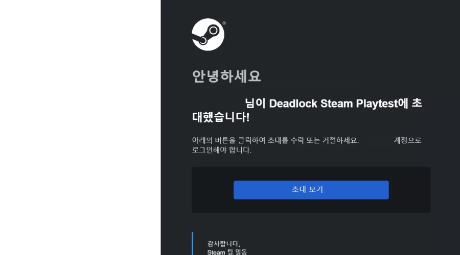 데드락(Deadlock) 초대 시간 얼마나 기다려야 하나?