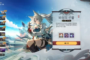 붕괴 스타레일 비성의 선물