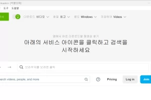 Vimeo 동영상 다운로드 방법 (비공개 영상 다운로드 포함)