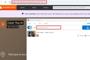 사운드클라우드 다운로드 방법