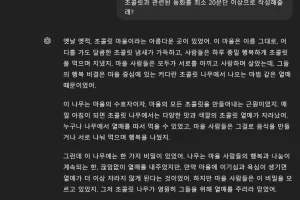 ChatGPT 답변 길이 조절하는 방법