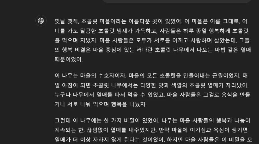 ChatGPT 답변 길이 조절하는 방법