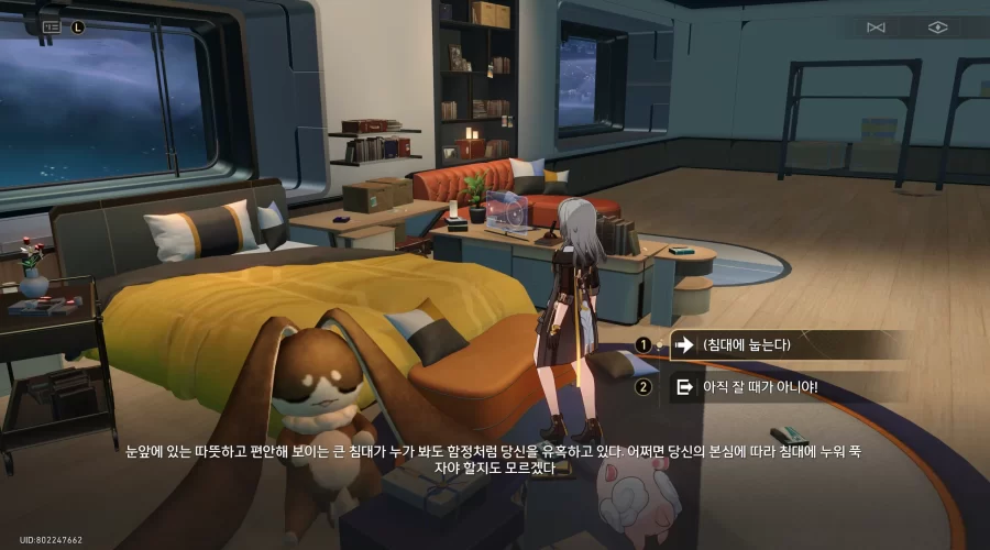 붕괴 스타레일 실체 없는 밤