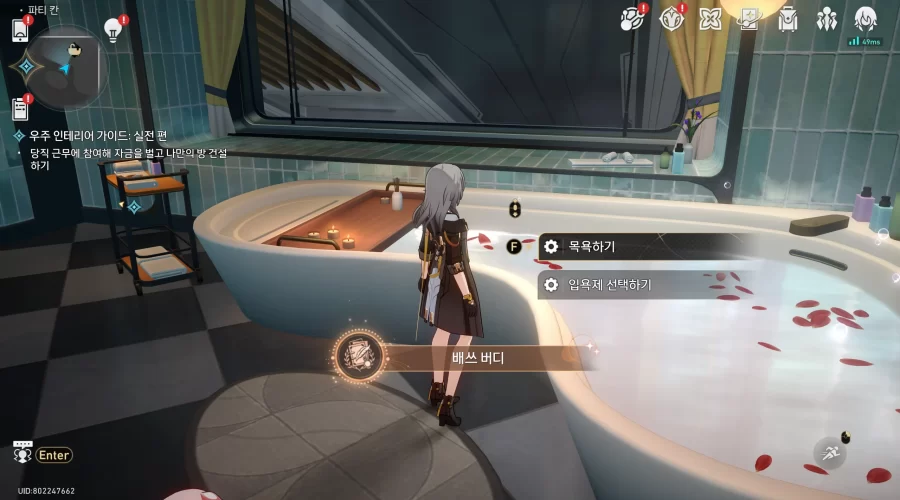 붕괴 스타레일 배쓰 버디