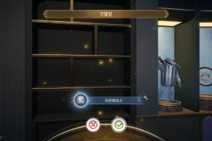 붕괴 스타레일 러브하우스