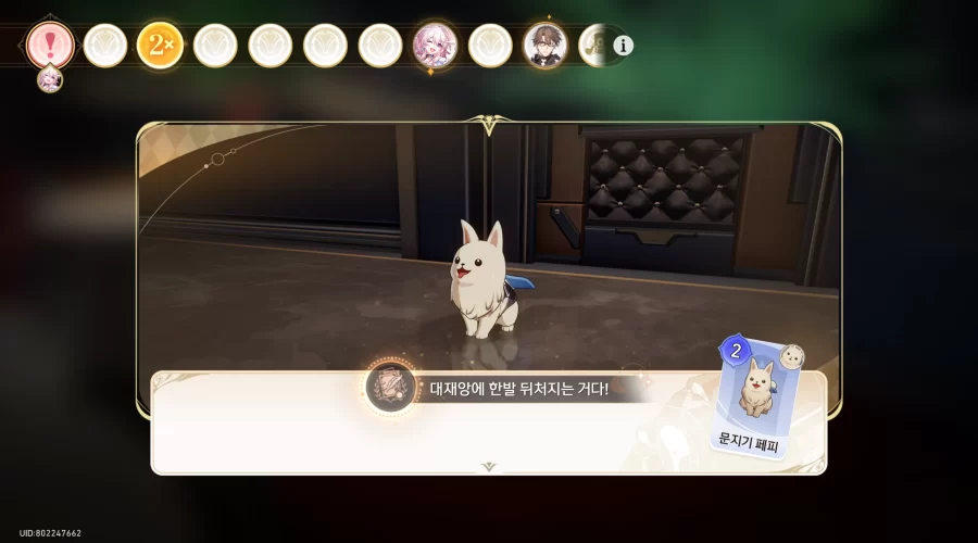 붕괴 스타레일 대재앙에 한발 뒤처지는 거다!